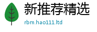 2025新奥天天开好彩开奖结果给2025年最新资料大全官网入口